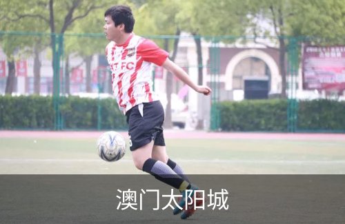 澳门太阳城介绍